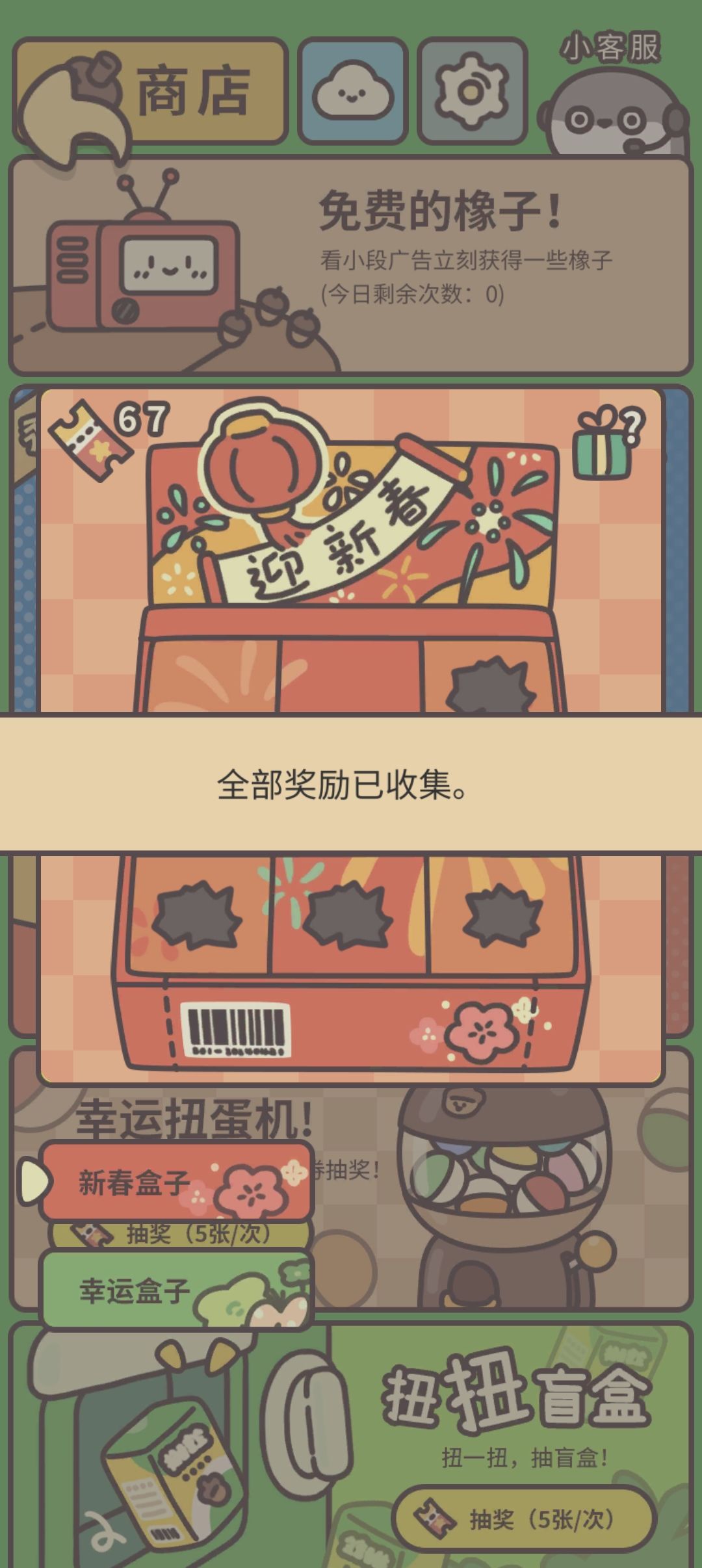 全部清空 1