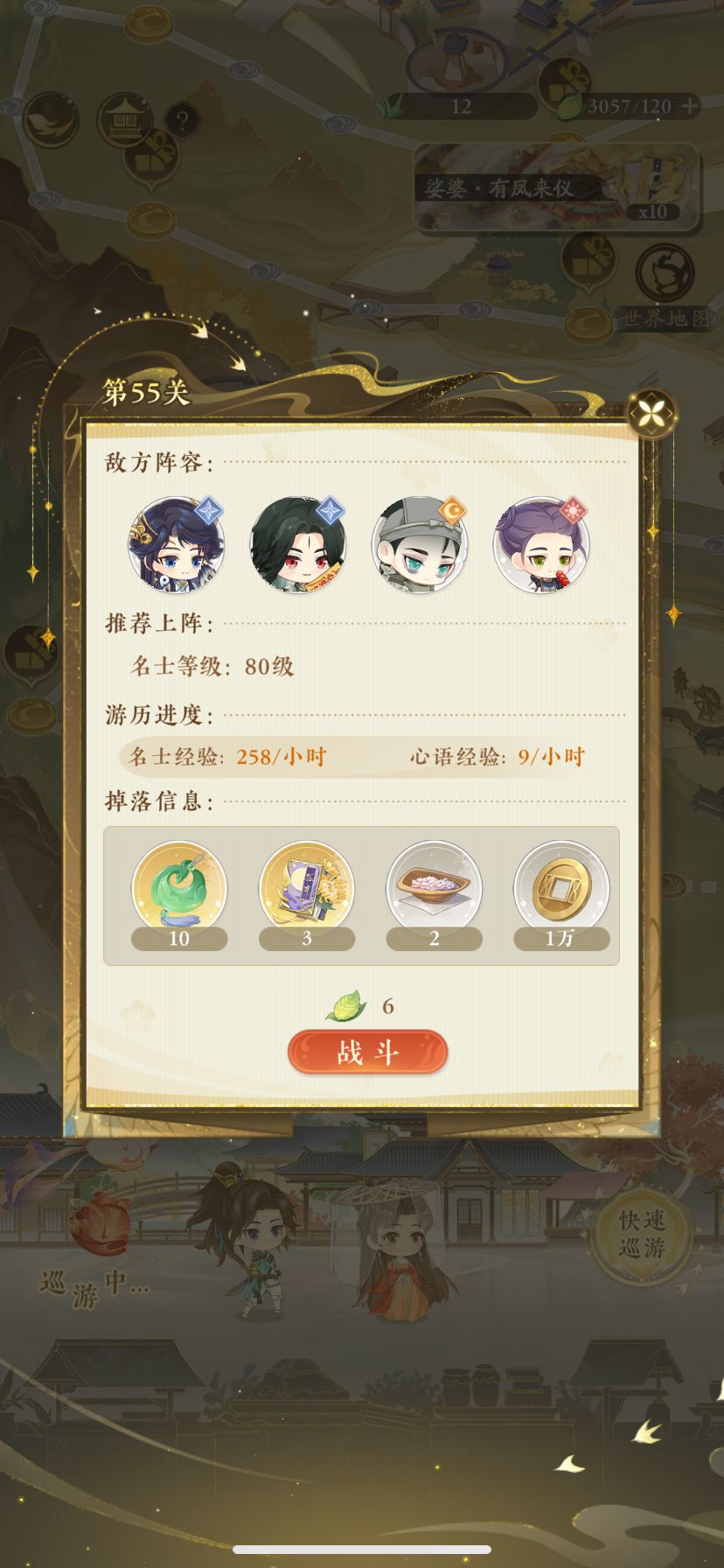 求助🥺婆娑有凤来仪55怎么过 2