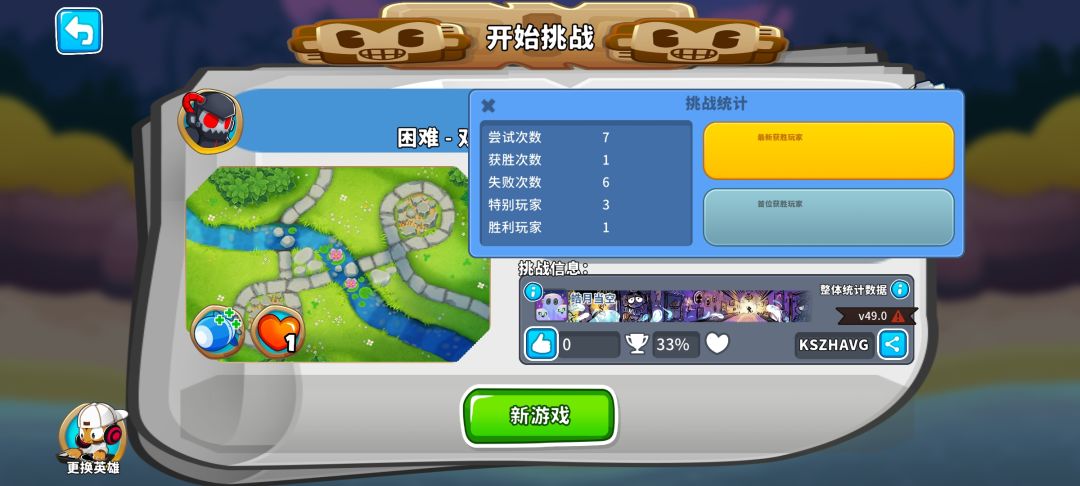 手操飞机还挺好玩的 3
