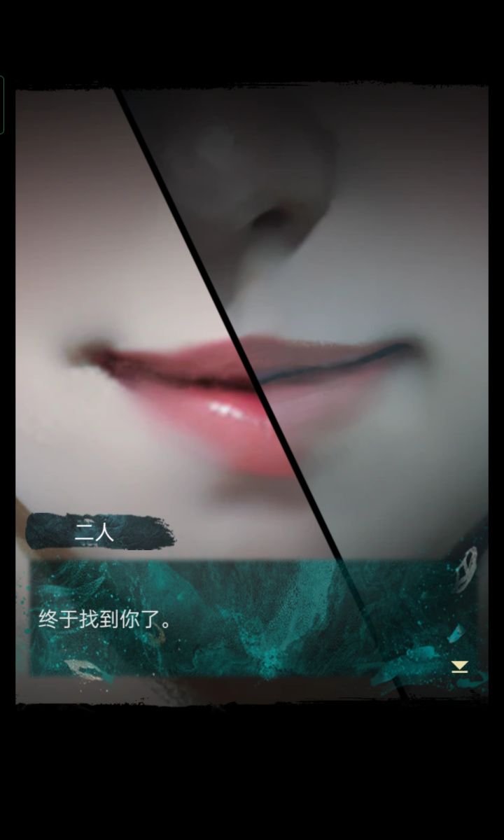 《纸嫁衣7卿不负》打卡,主柳逢泽×杜言她,副申墨卿×王娇彤截图