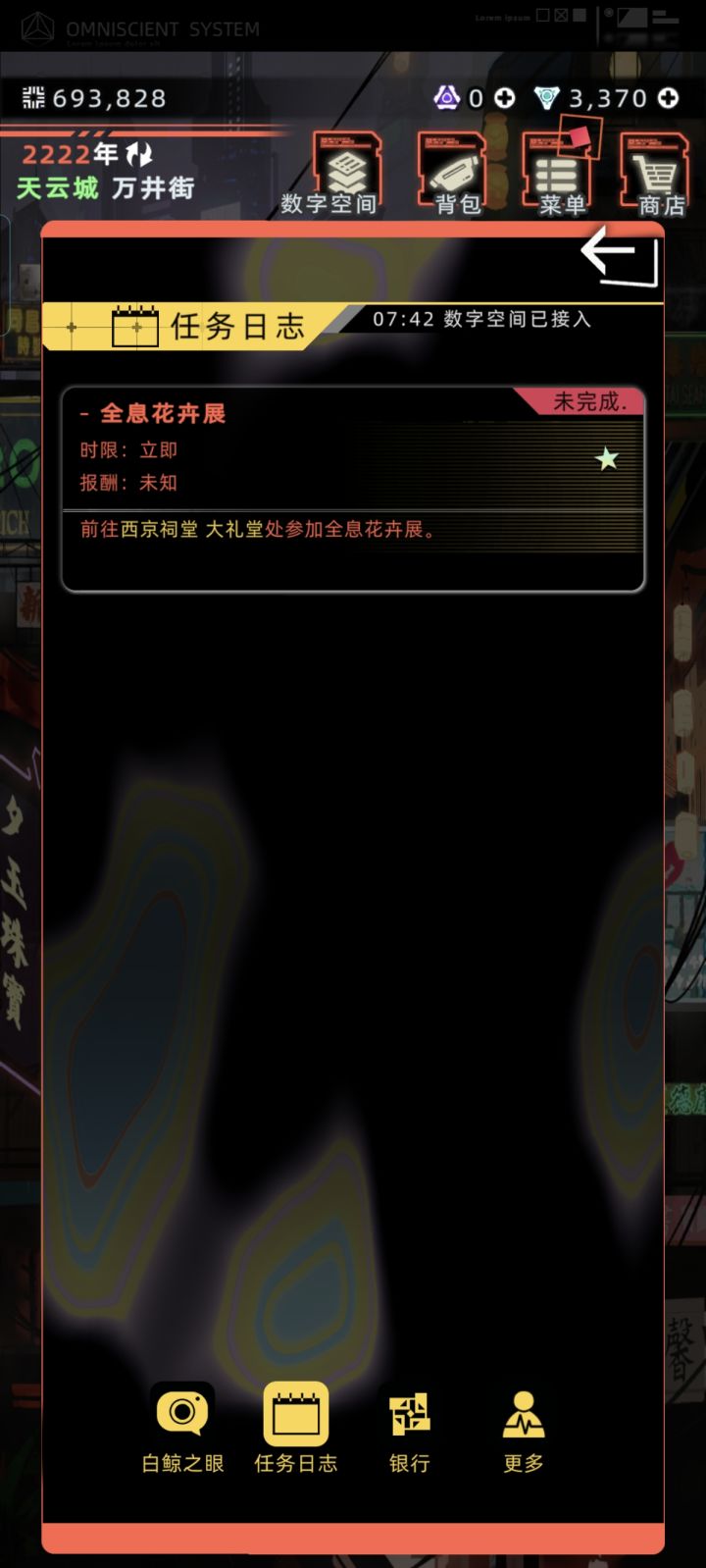 这是算不算触发?截图