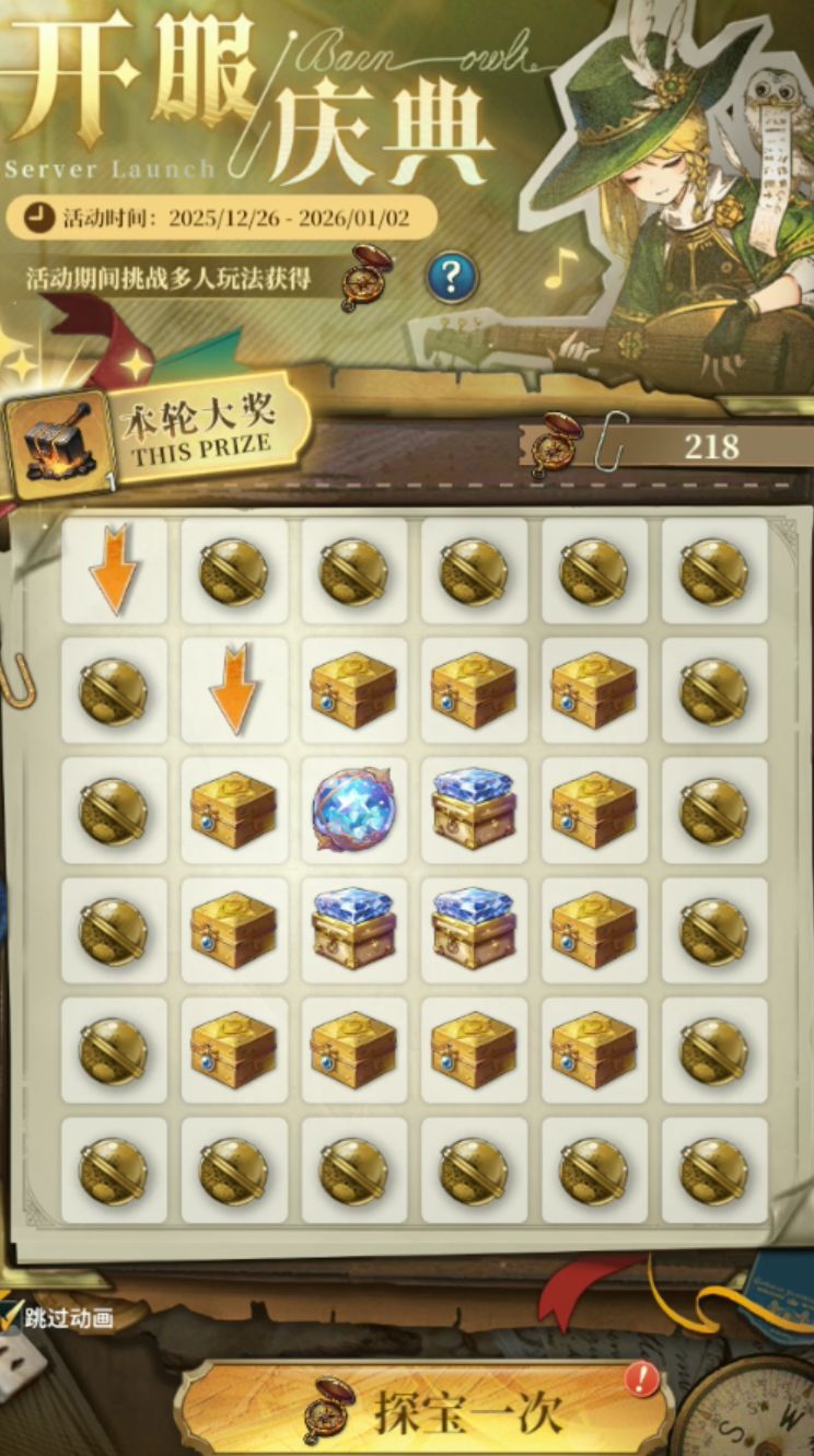 风游最新内测对比改动 3