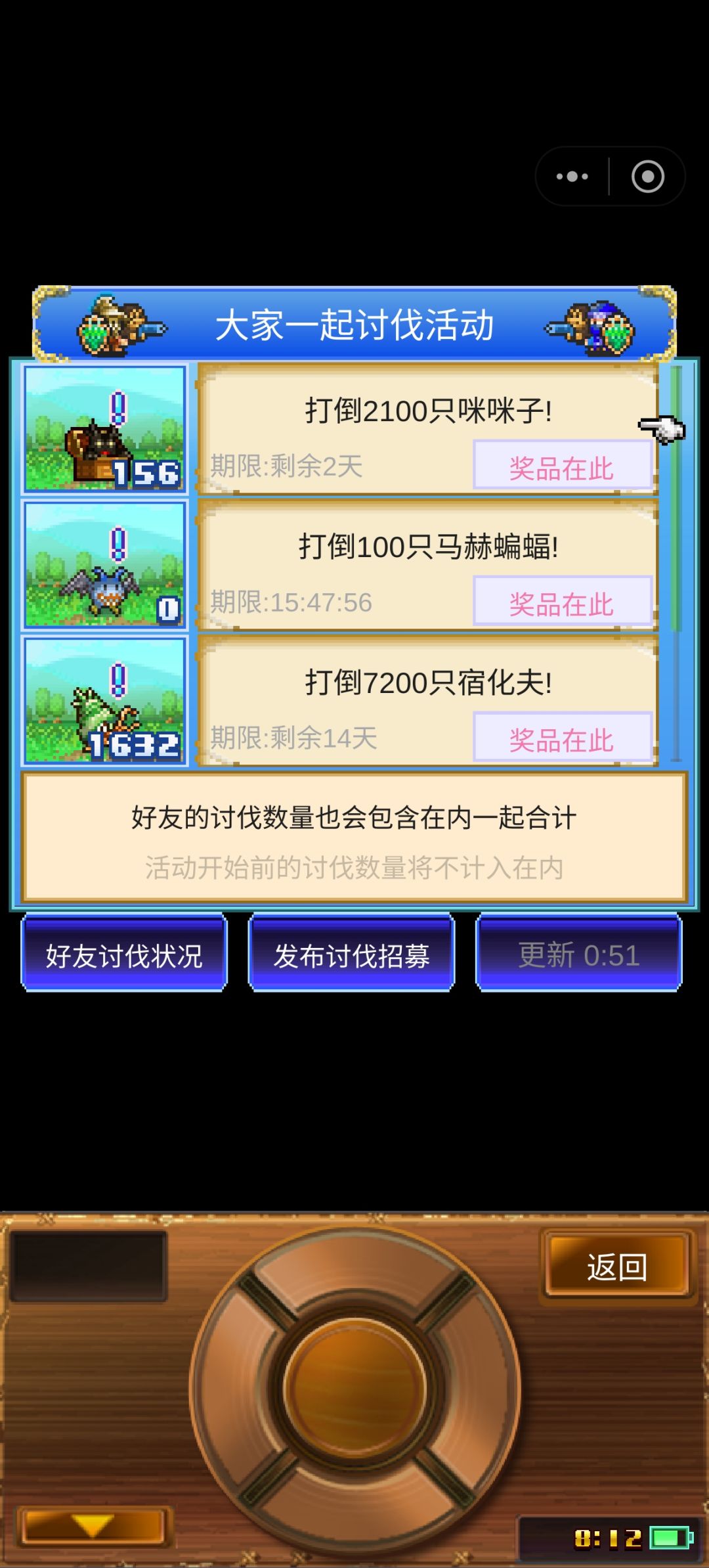 求好友一起做任务拿奖励 1