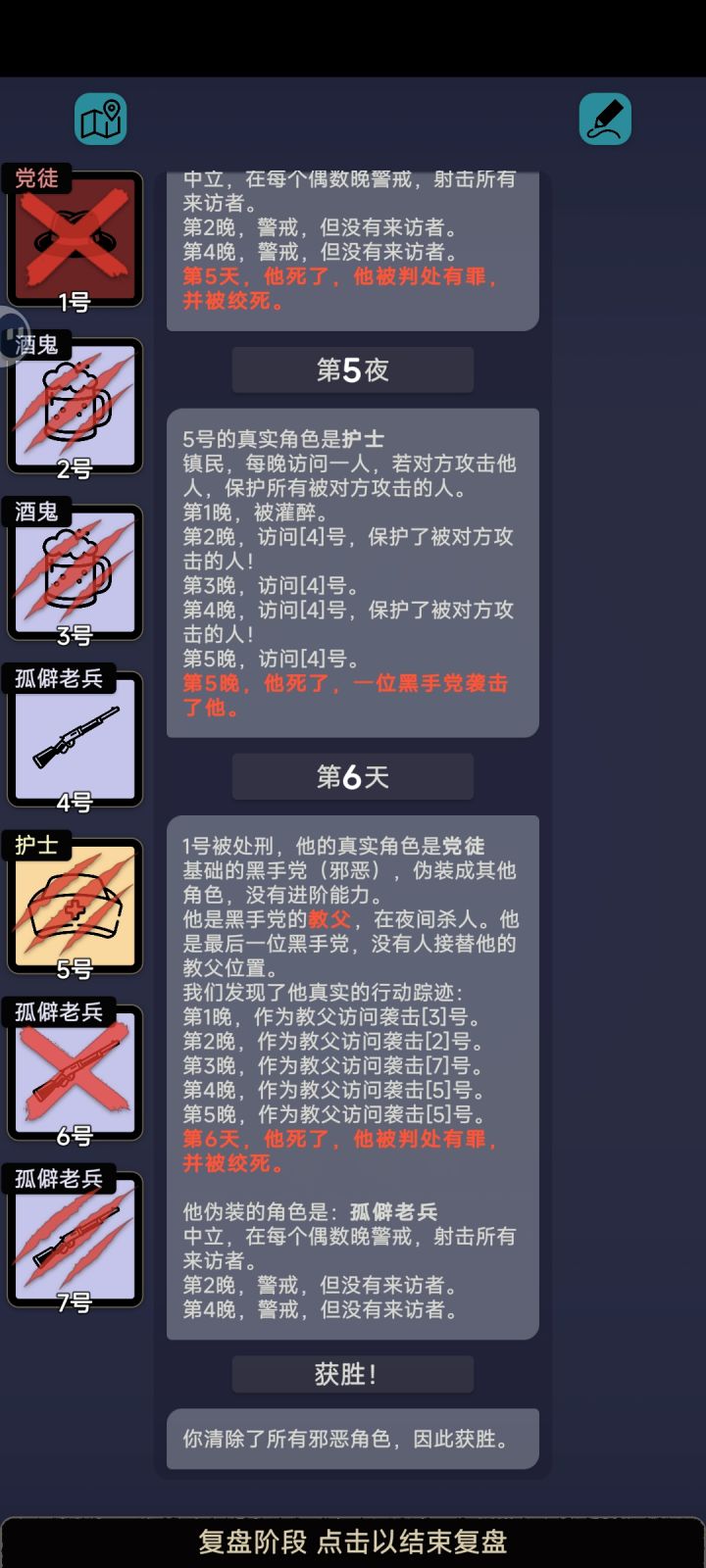 对护士有些疑问,这一把,酒鬼分别1,2晚死了,第4晚是平安夜,第4晚5号护士访问了4号老兵,保护了被4号老兵攻击的人也就是他自己,同时1号教父攻击了5号护士,但是护士没死,是因为这个保护相当于施加在被保护者身上的一个buff,免受任何伤害吗截图