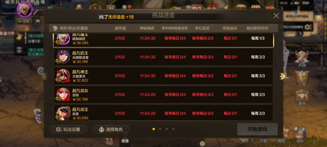 零氪就没指望 2