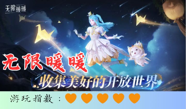 <无限暖暖>精美的画面,有趣的冒险,游戏中的芭比娃娃!截图