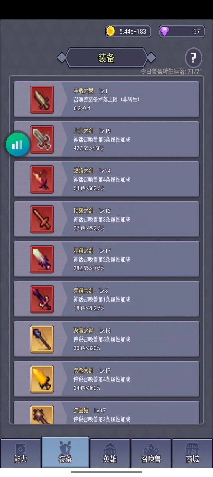 小肝帝 开心玩游戏 3