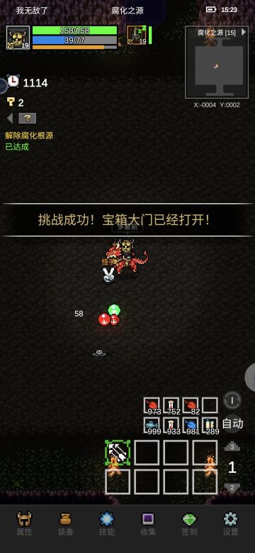 新人一天19级，直接就过了