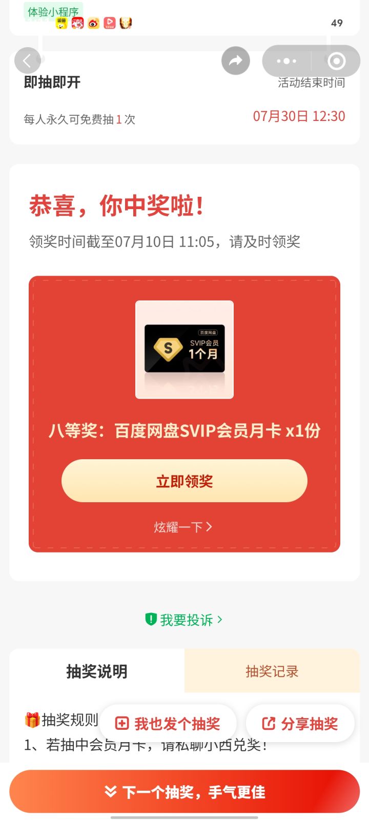 化学卷子姐姐截图