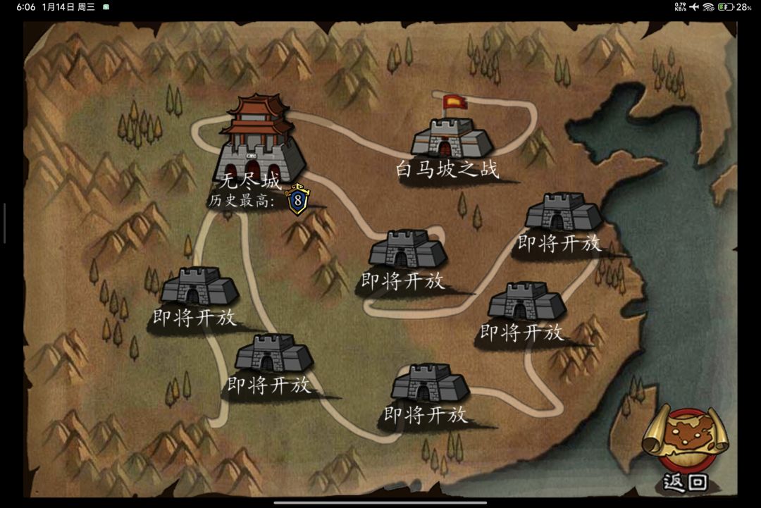 《狂斩三国》 3