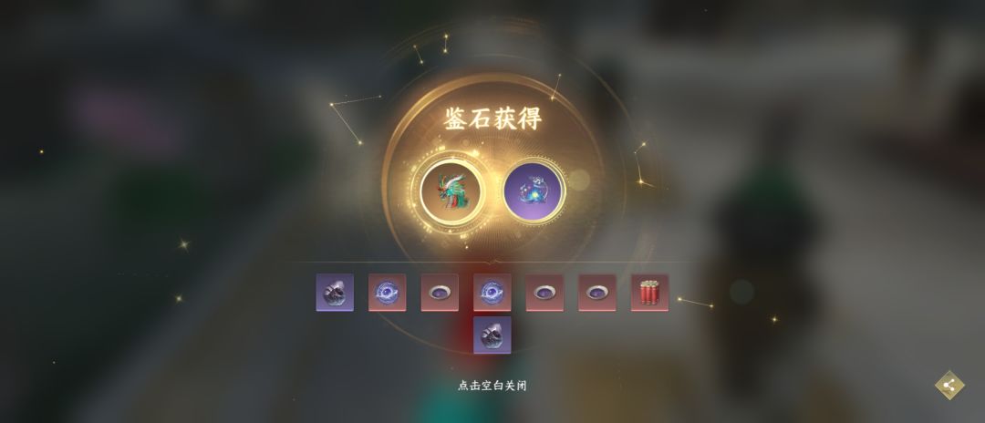 出祥瑞了!要换三颗天赏还是直接用了呀? 1