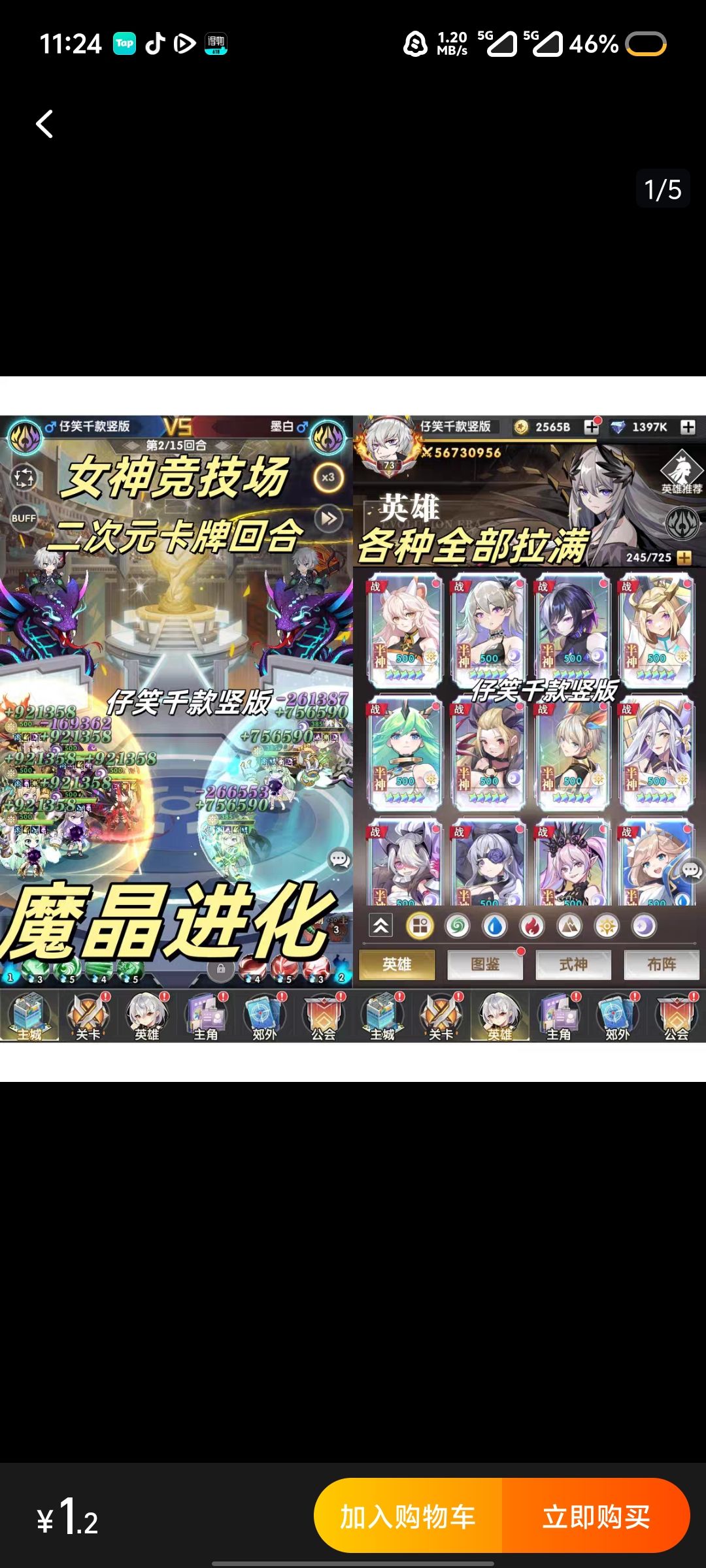 这是什么游戏 1