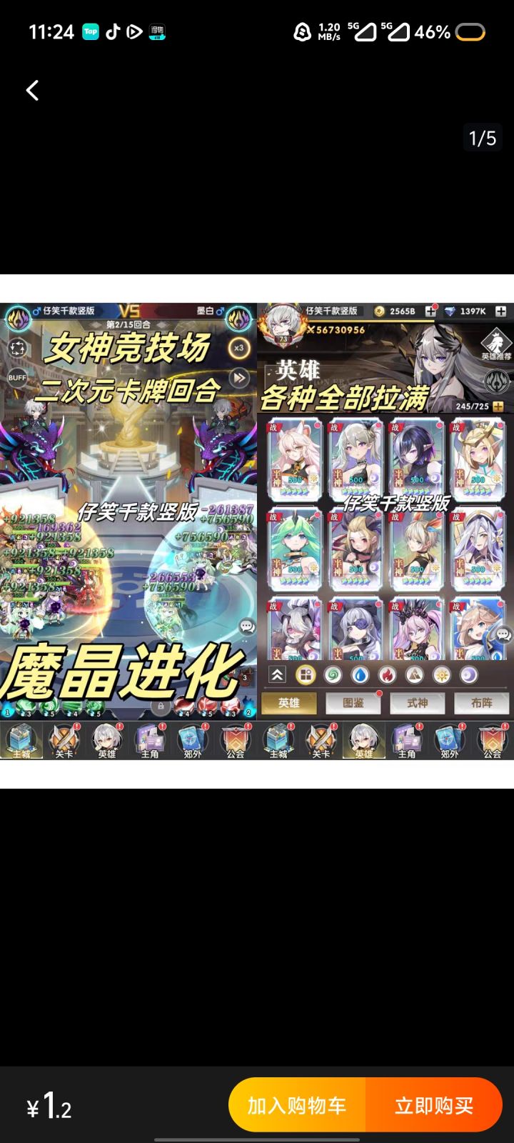 这是什么游戏截图