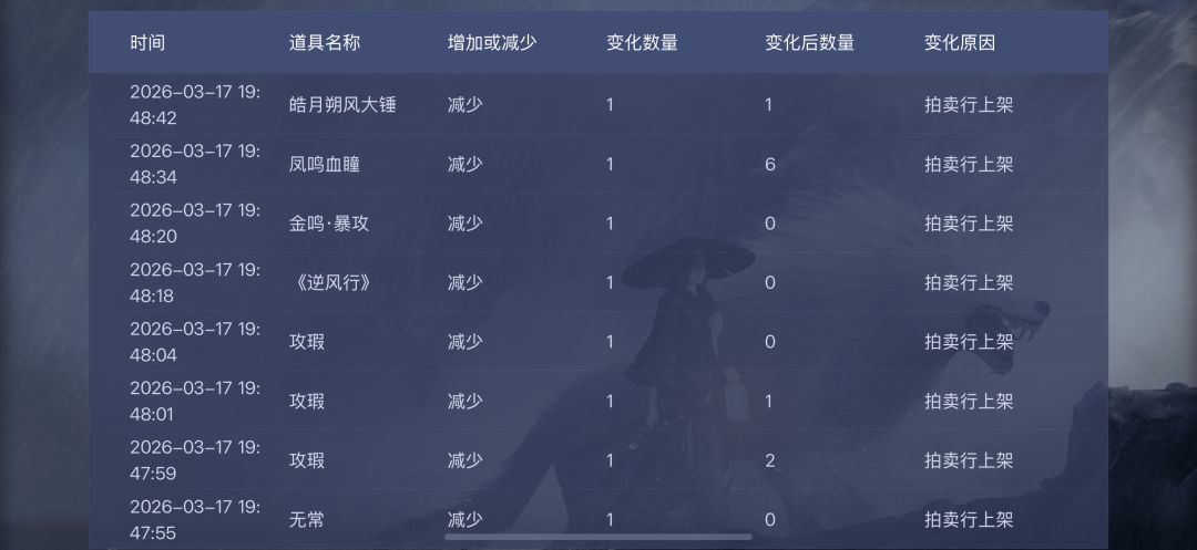 可恶的山海bug 3