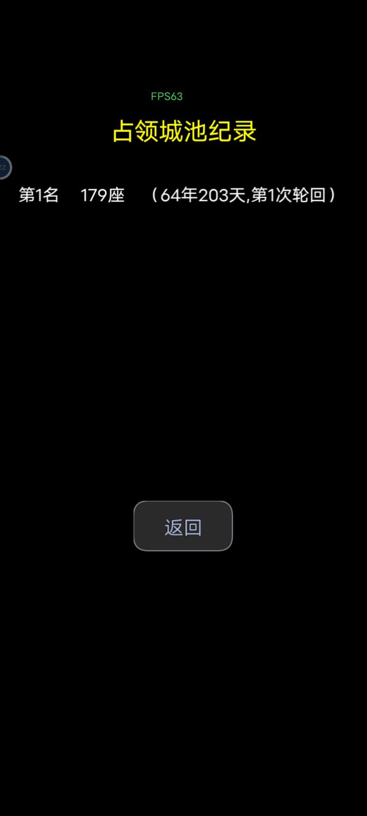 没有攻略还是有难度的截图