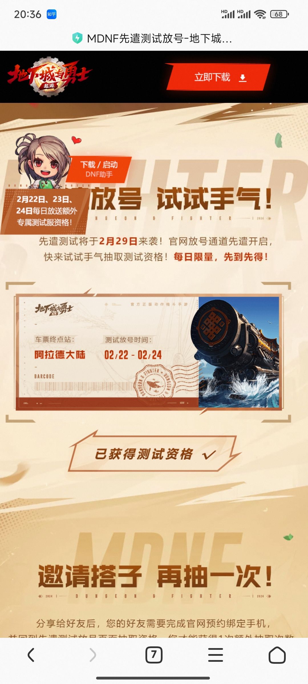 抽到了两个哈哈哈哈 3