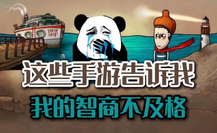 别吵,我在“烧烤”!四款优质解谜手游推荐截图