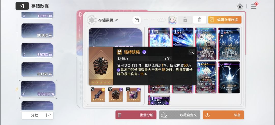 请问一下这个卡组怎么改?我走剑仙流的 2