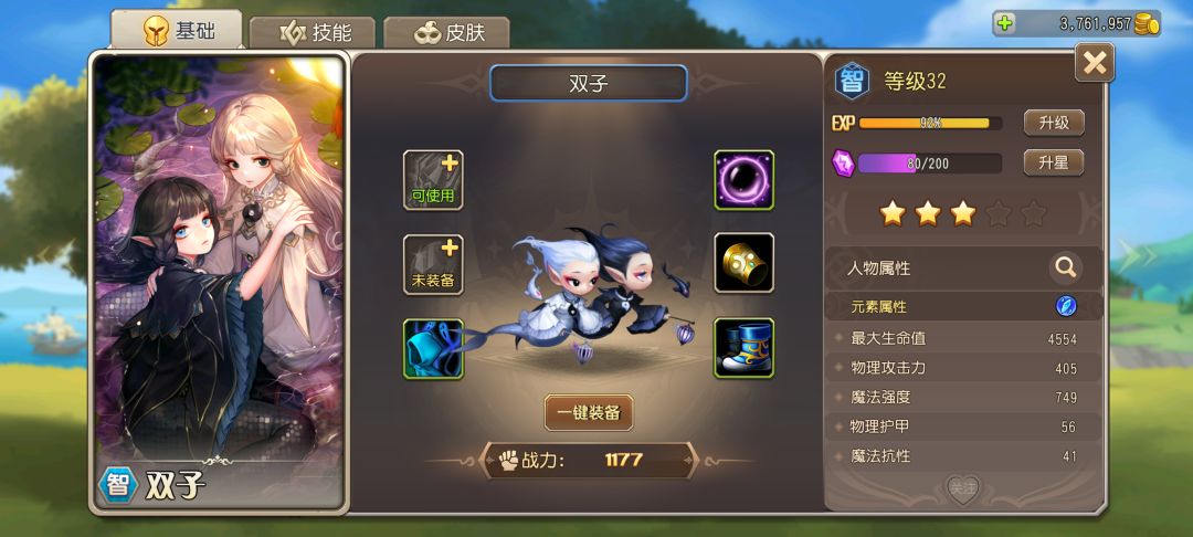 新手池,但是没有别的英雄了 2