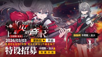 《雷索纳斯》3月3日更新公告