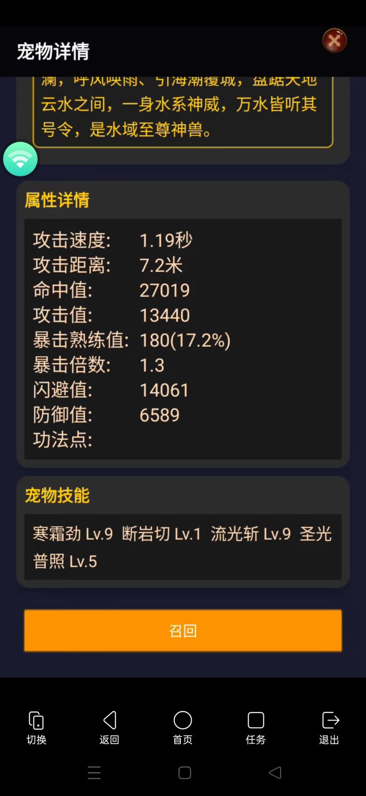 怎么过御兽之王3截图