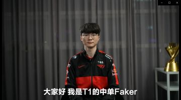 【评论抽手办】Faker订制访谈来袭，评论参与惊喜抽奖