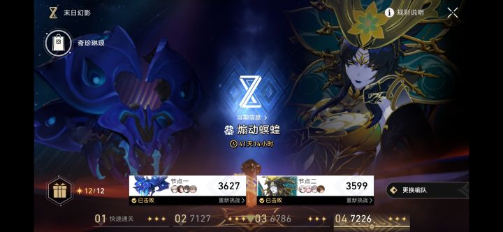 大黑塔歪了,以为这回打不满了截图