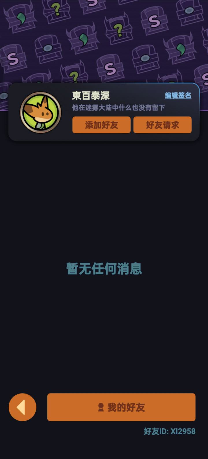 tap28区找个大哥带带啊截图