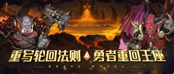 前瞻爆料 | 荣誉与奖励之战！【战歌争锋】跨服策略对战玩法来袭