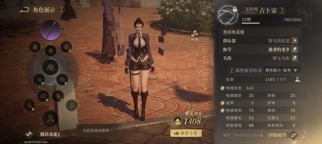 占卜家是不是没战士好玩 1