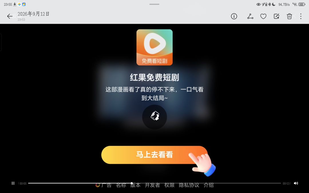 红小果广告应该如何处理教程 2