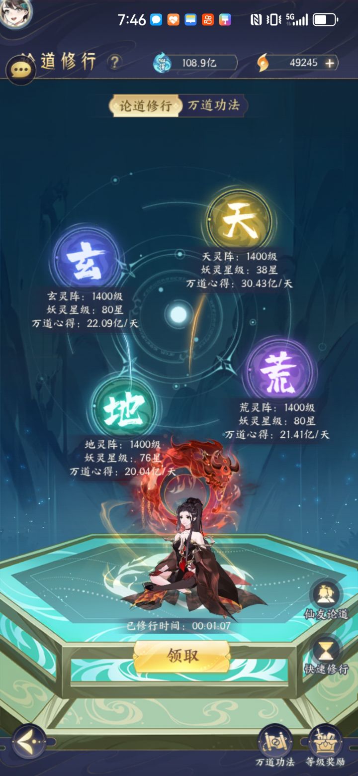 满了咋整截图