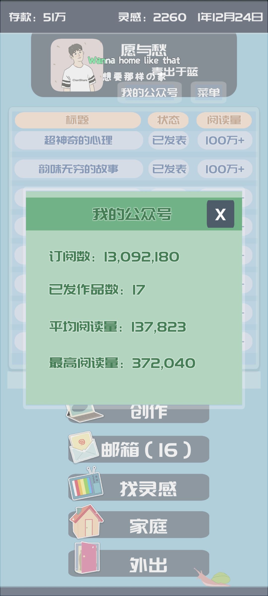 肝了几个小时 2