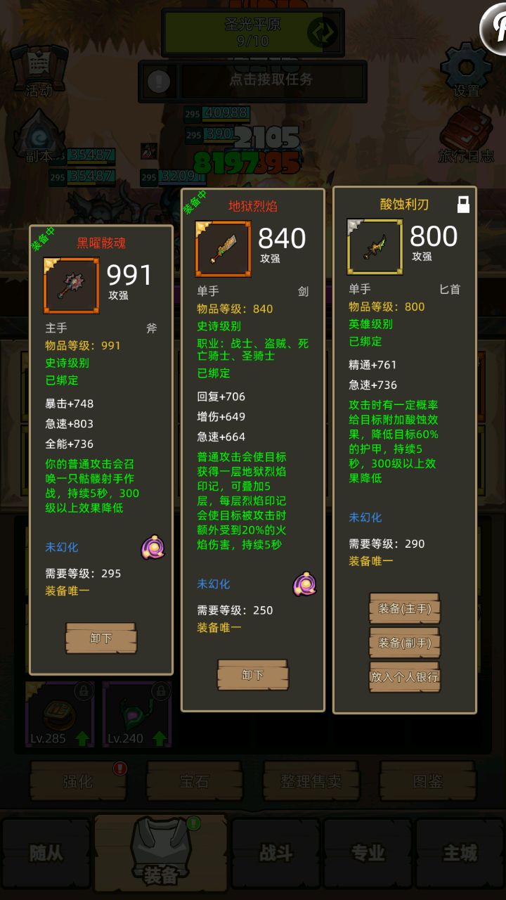 这个评分的血骑用红斧真是难受的一批 2