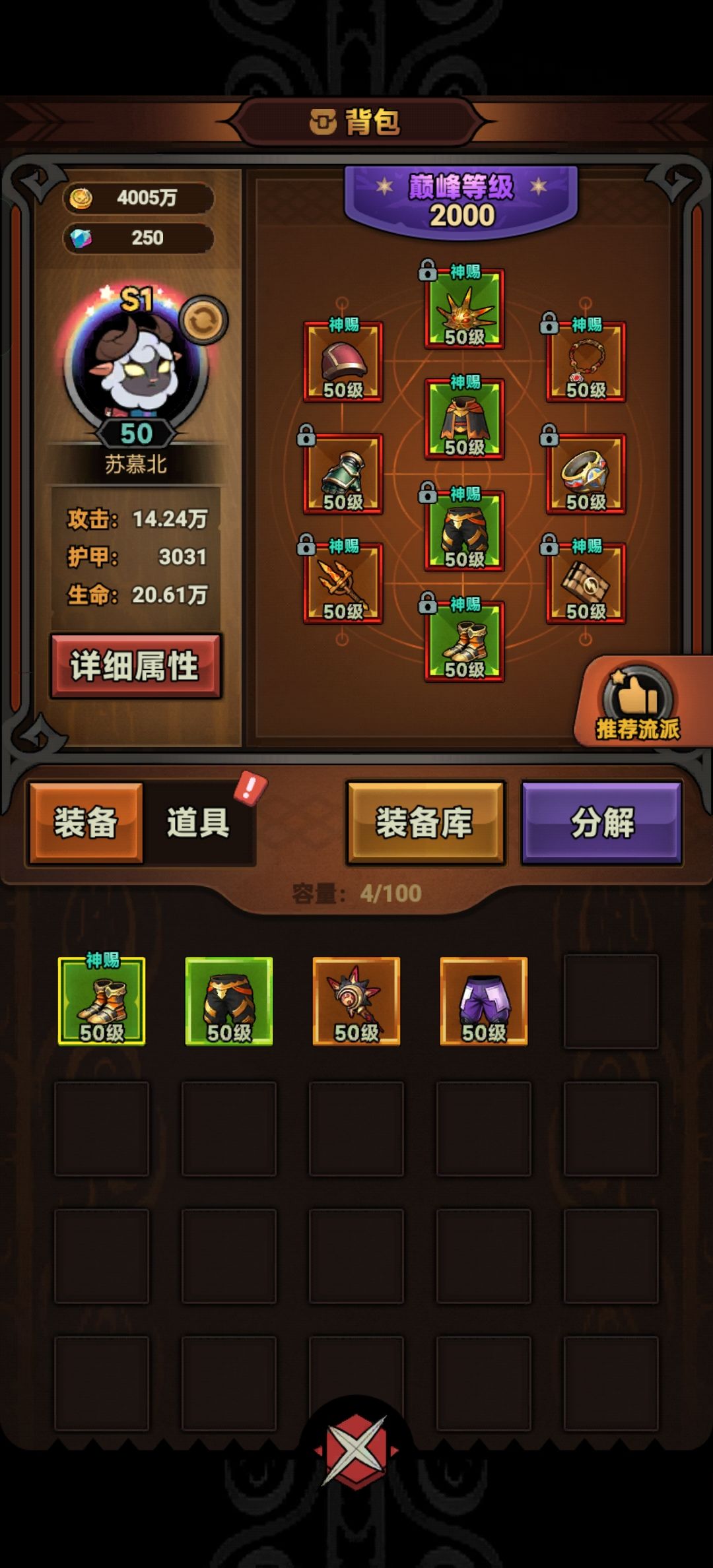 470神圣,零星宠物也能登顶180 3
