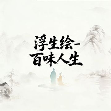 公告