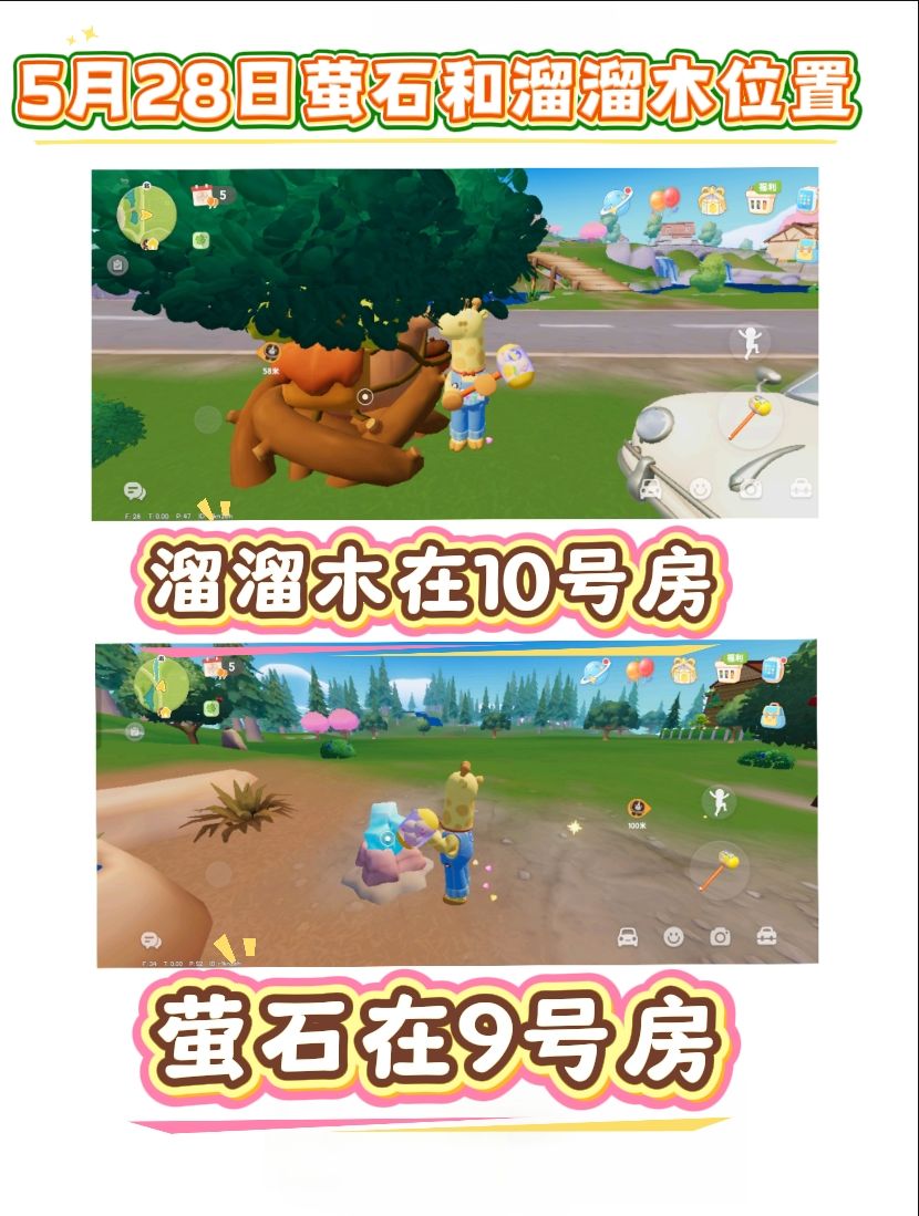 5.28全攻略(晚上更新兑换码) 2