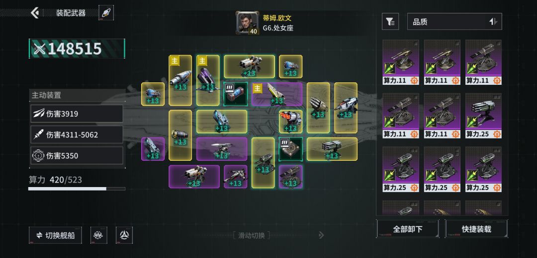 「亿万光年」号令星舰,成就战争艺术 1