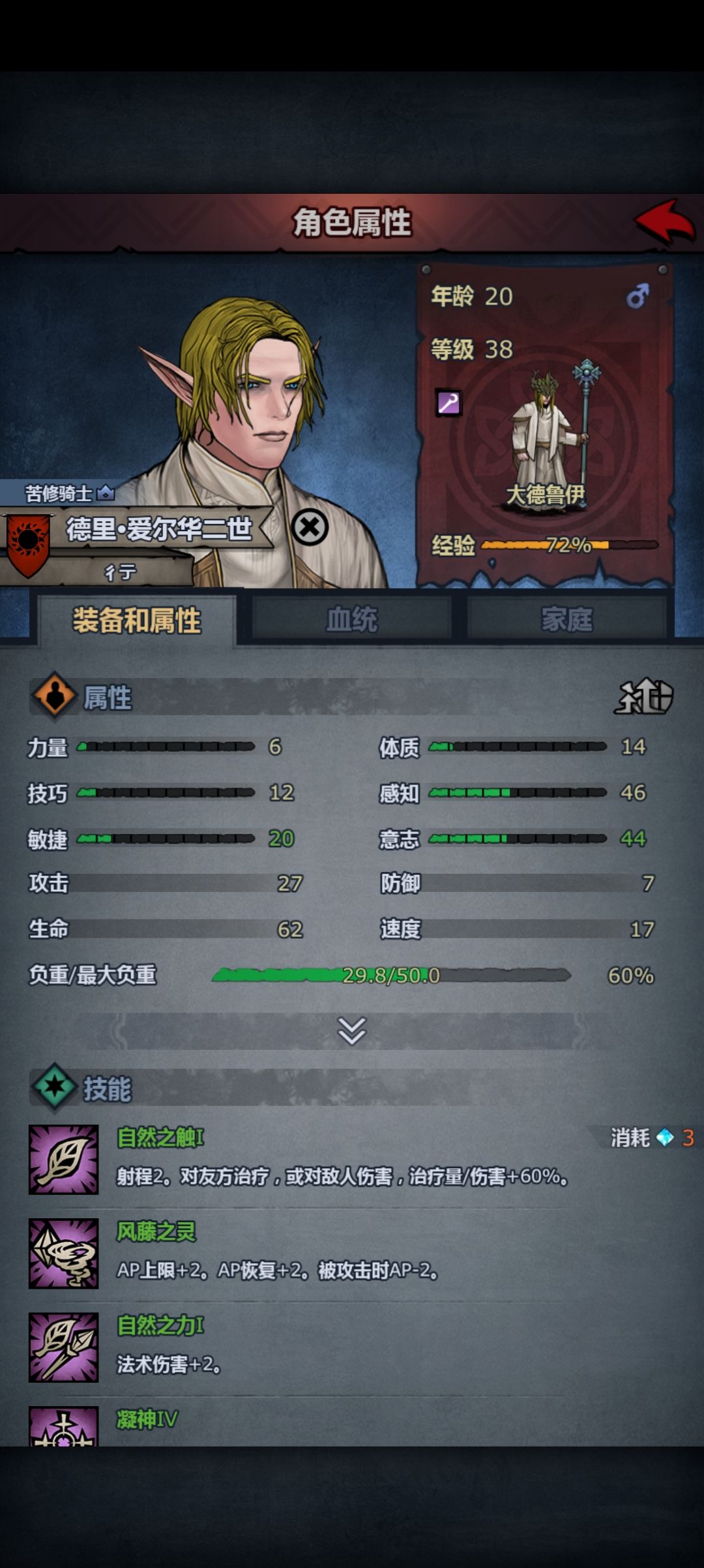 询问 3