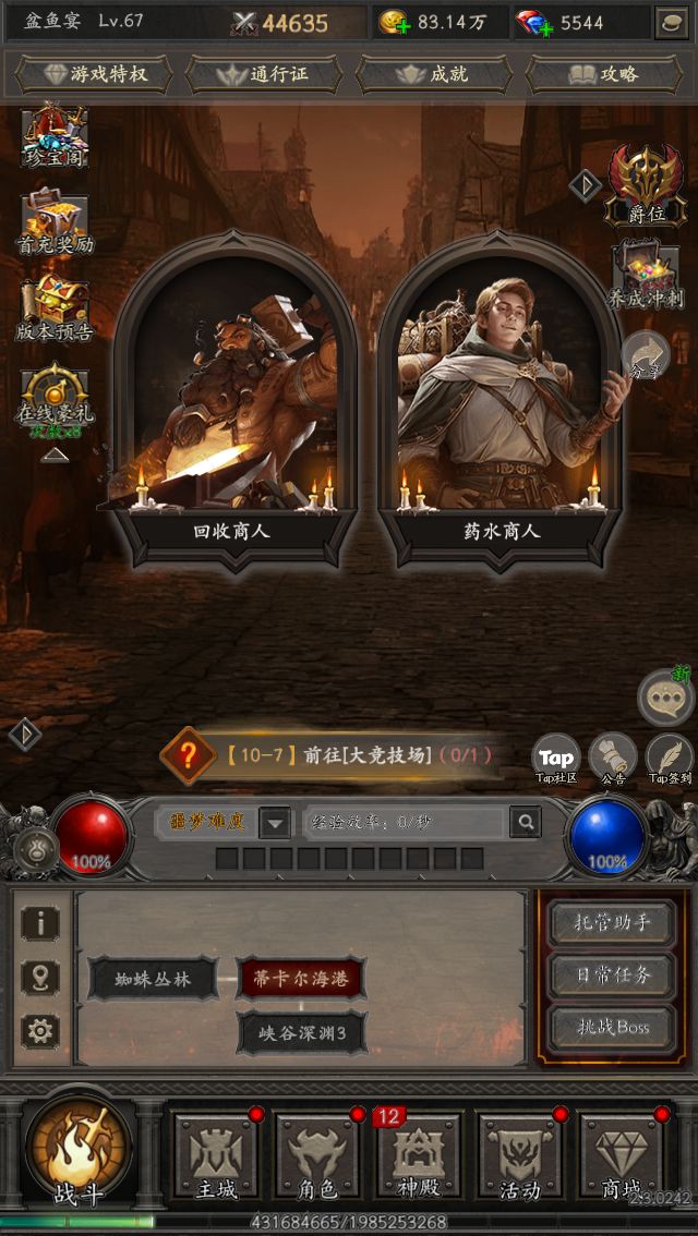 TapTap