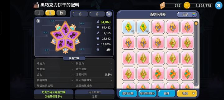求助截图