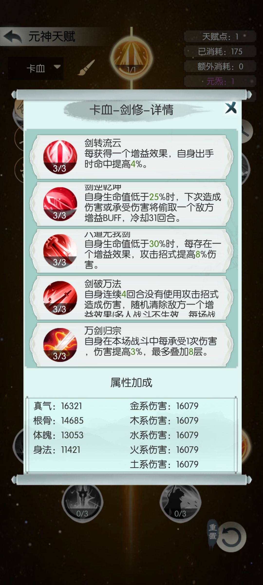 零氪艰难拿下金莲 4