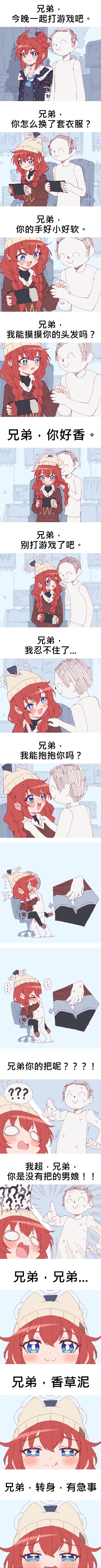 可爱兄弟截图
