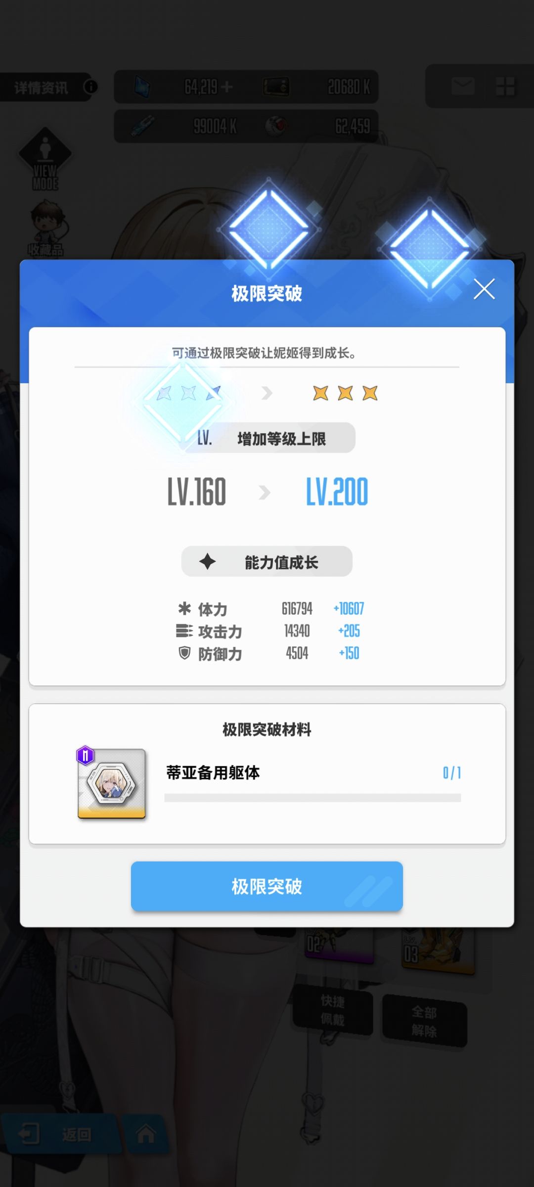 哇,爆率真的很高 3