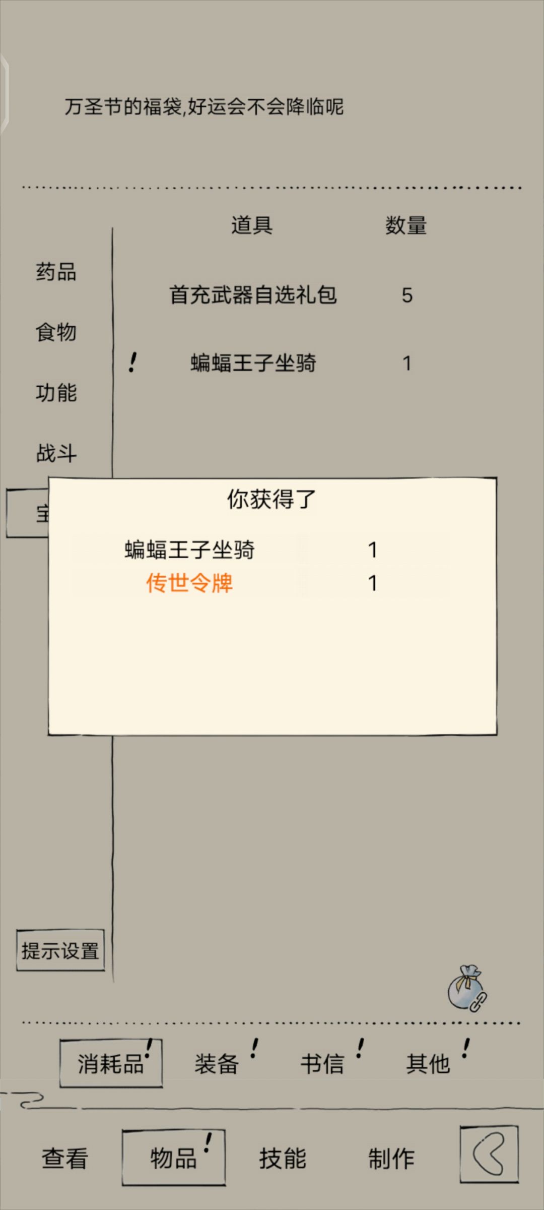 关于暴七新建小号开出蝙蝠王子这事 2