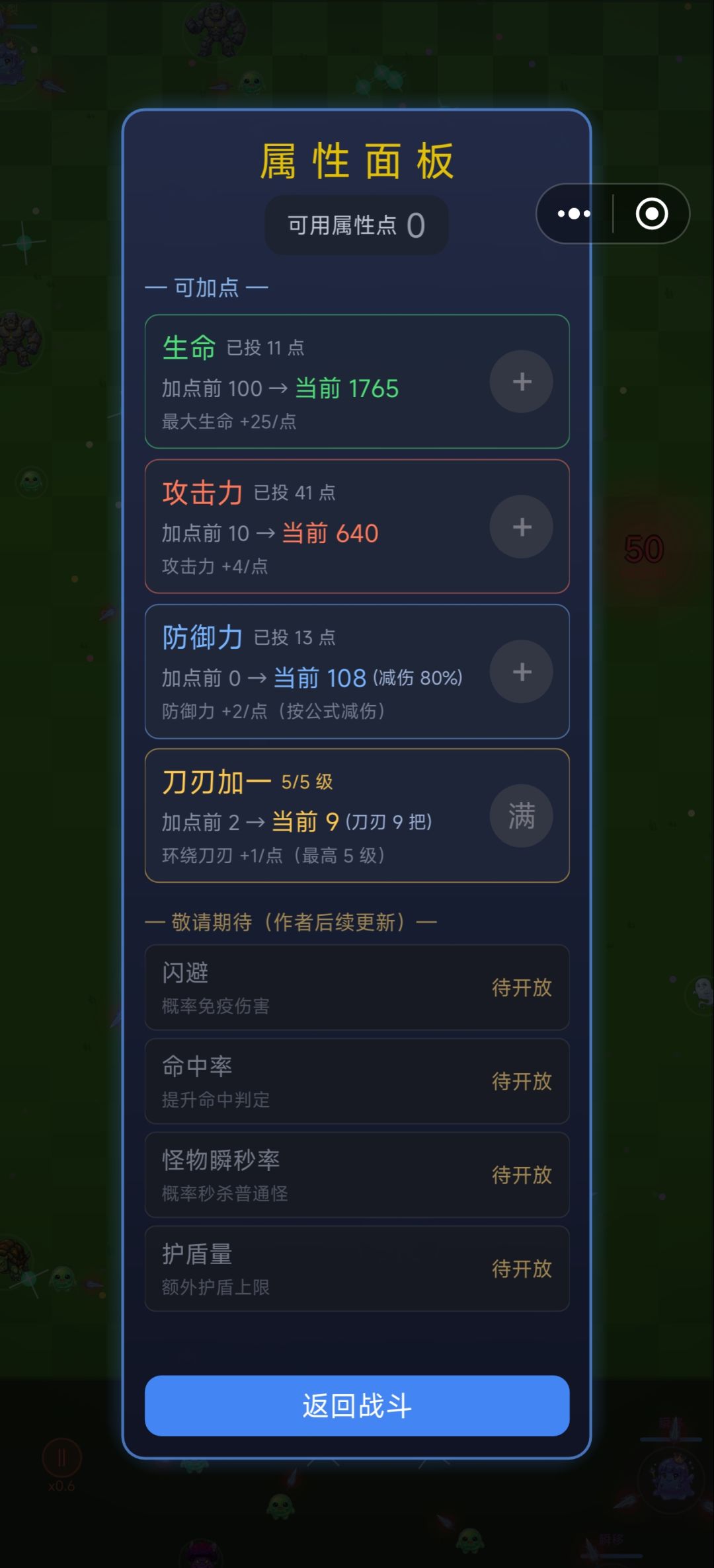 最新模式攻略。 2