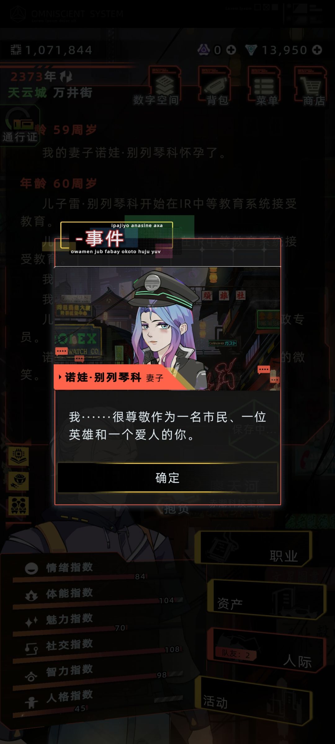 不错的游戏, 3