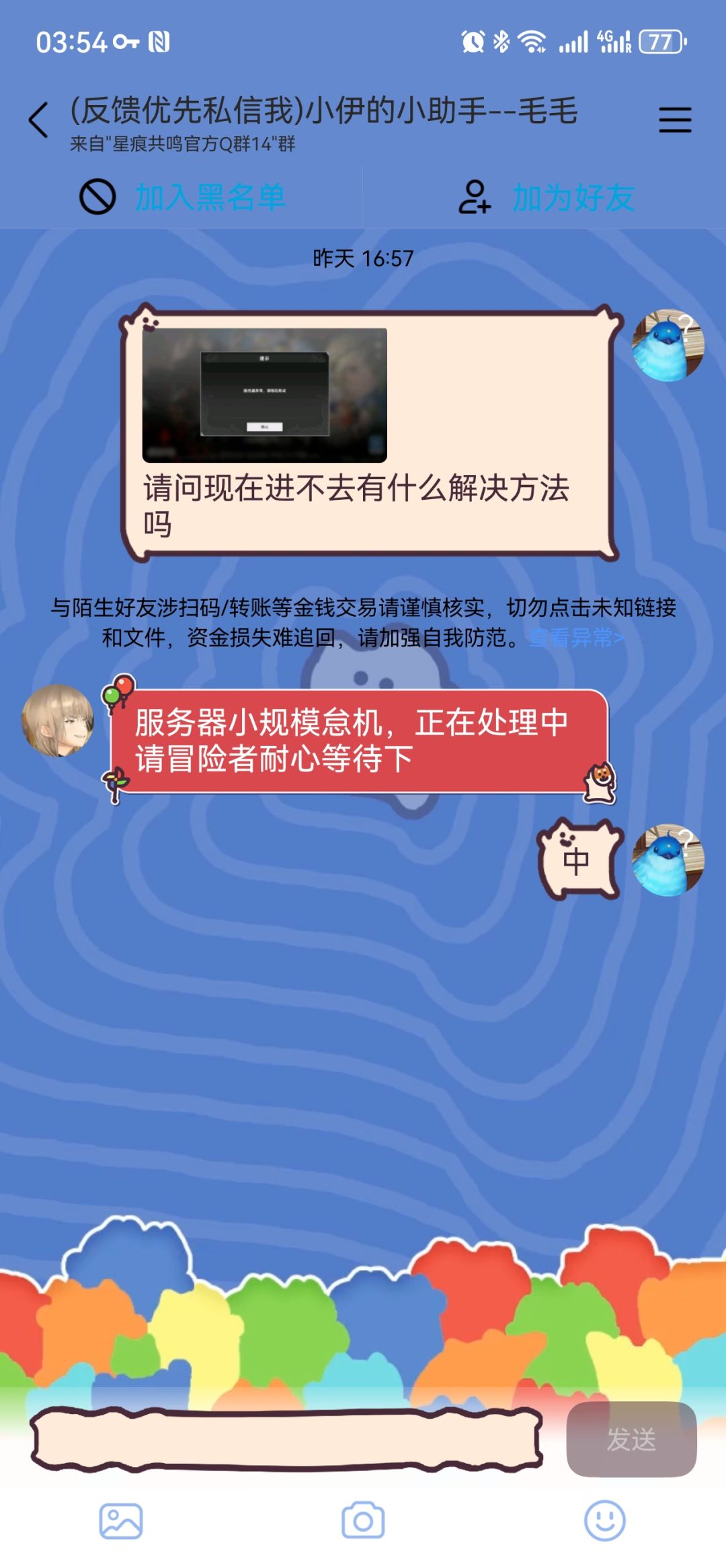 “目前没有补偿方案呢” 1