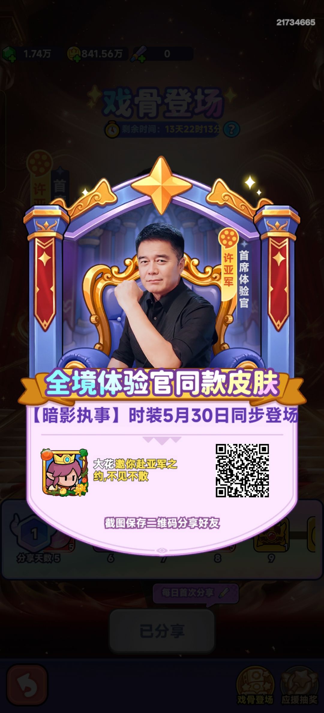 我玩了八个月了。°(°¯᷄◠¯᷅°)°。 3