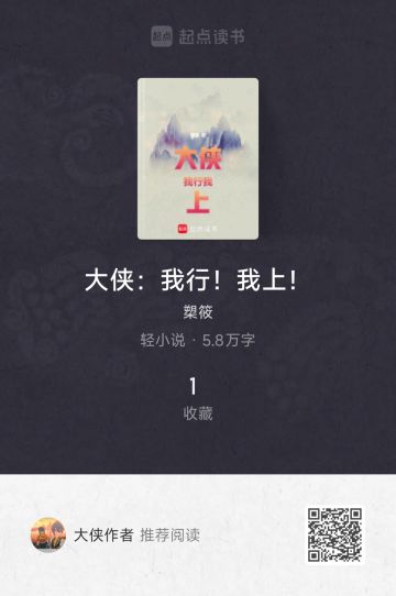 推荐一部我写的同人文